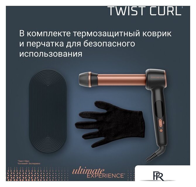 Стайлер для завивки Rowenta Twist Curl CF4620E0 - Изображение №12 — Интернет-магазин ПроЗаказ