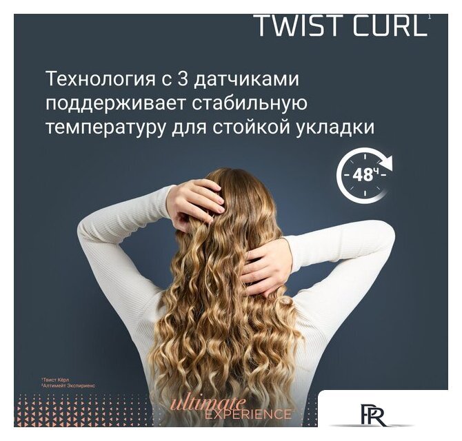 Стайлер для завивки Rowenta Twist Curl CF4620E0 - Изображение №8 — Интернет-магазин ПроЗаказ
