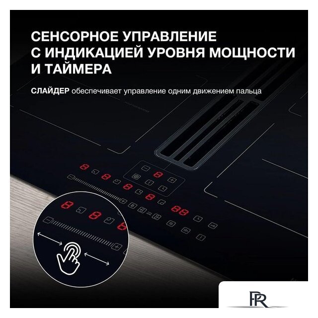 Варочная панель Hyundai HHIH 6858 BG - Изображение №14 — Интернет-магазин ПроЗаказ