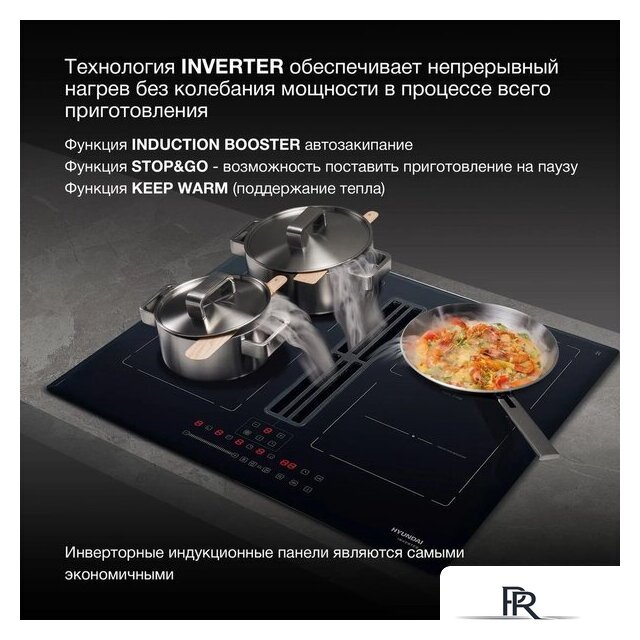 Варочная панель Hyundai HHIH 6858 BG - Изображение №13 — Интернет-магазин ПроЗаказ