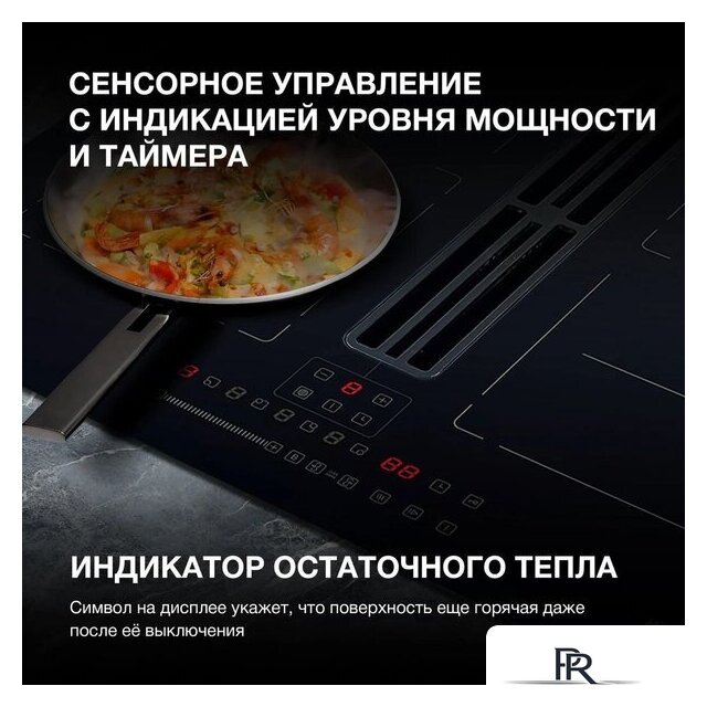 Варочная панель Hyundai HHIH 6858 BG - Изображение №16 — Интернет-магазин ПроЗаказ