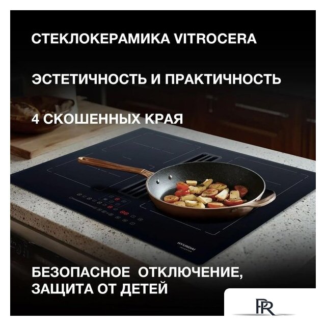 Варочная панель Hyundai HHIH 6858 BG - Изображение №17 — Интернет-магазин ПроЗаказ