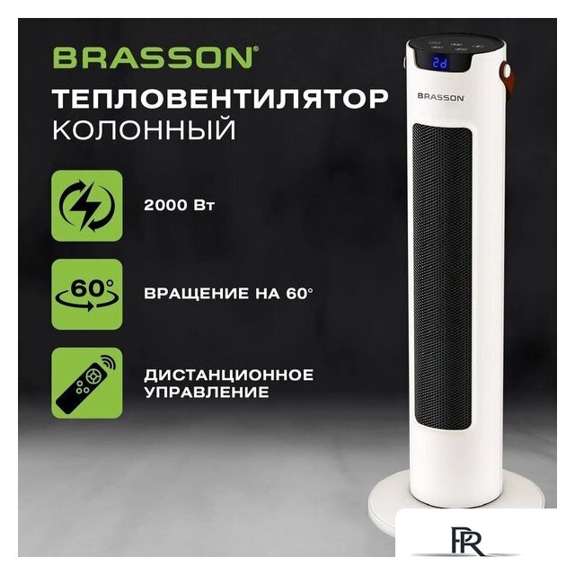 Тепловентилятор BRASSON BTH-26GR - Изображение №11 — Интернет-магазин ПроЗаказ