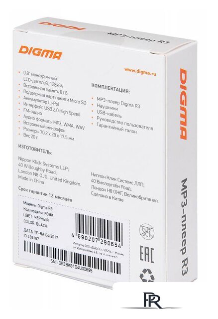 Плеер MP3 Digma R3 8GB (черный) - Изображение №7 — Интернет-магазин ПроЗаказ