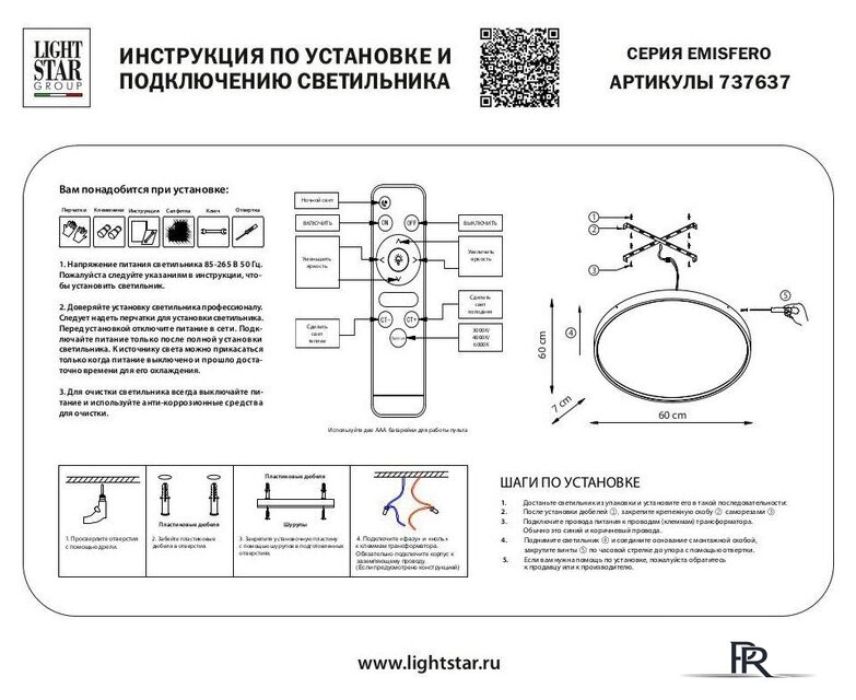 Бра Lightstar Emisfero 737637 - Изображение №10 — Интернет-магазин ПроЗаказ