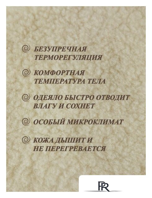 Одеяло Lanatex ОДМ 042 1024 (145x205см) - Изображение №6 — Интернет-магазин ПроЗаказ