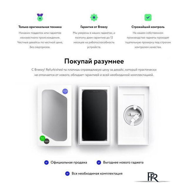 Смартфон Apple iPhone 12 mini 256GB Восстановленный by Breezy, грейд B (PRODUCT)RED - Изображение №10 — Интернет-магазин ПроЗаказ