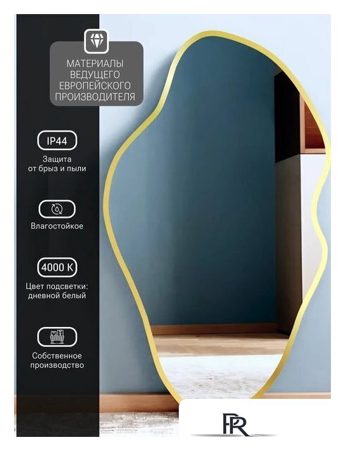 Зеркало с подсветкой  EMZE 45x77 LED.UV.NF.45.77.AUR.SW.4K (золото с УФ-окантовкой и подсветкой) - Изображение №4 — Интернет-магазин ПроЗаказ
