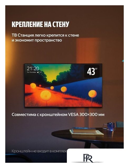 Телевизор Яндекс ТВ Станция Бейсик с Алисой 43 YNDX-00074B - Изображение №14 — Интернет-магазин ПроЗаказ