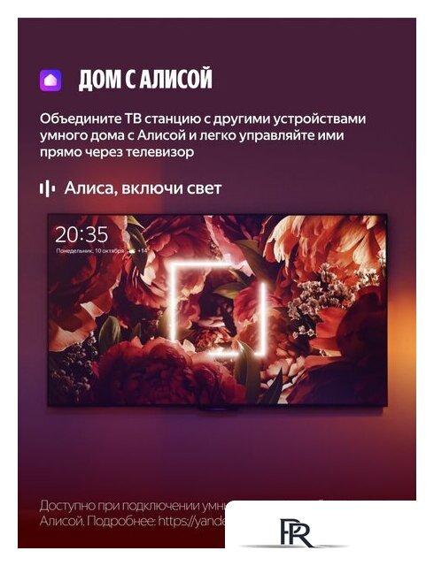 Телевизор Яндекс ТВ Станция Бейсик с Алисой 43 YNDX-00074B - Изображение №12 — Интернет-магазин ПроЗаказ
