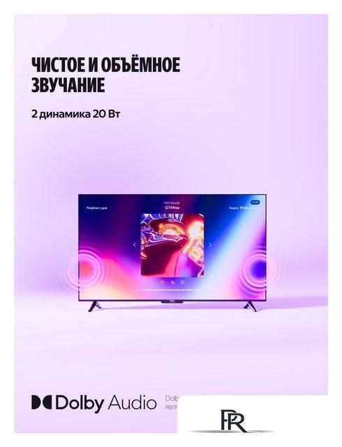 Телевизор Яндекс ТВ Станция Бейсик с Алисой 43 YNDX-00074B - Изображение №11 — Интернет-магазин ПроЗаказ
