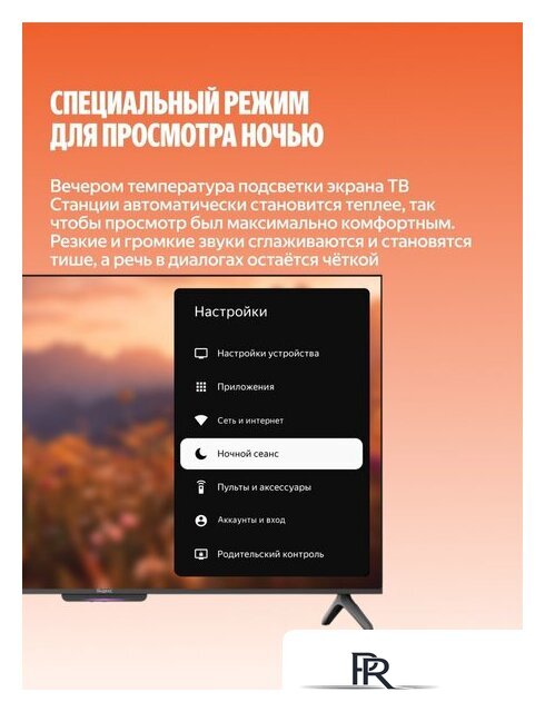 Телевизор Яндекс ТВ Станция Бейсик с Алисой 43 YNDX-00074B - Изображение №10 — Интернет-магазин ПроЗаказ