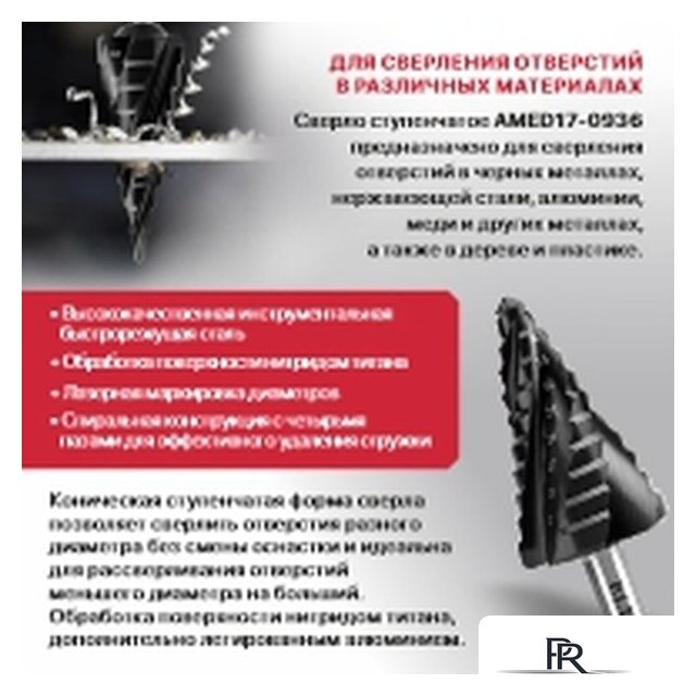 Сверло P.I.T. AMED17-0420 - Изображение №6 — Интернет-магазин ПроЗаказ