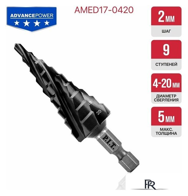 Сверло P.I.T. AMED17-0420 - Изображение №7 — Интернет-магазин ПроЗаказ