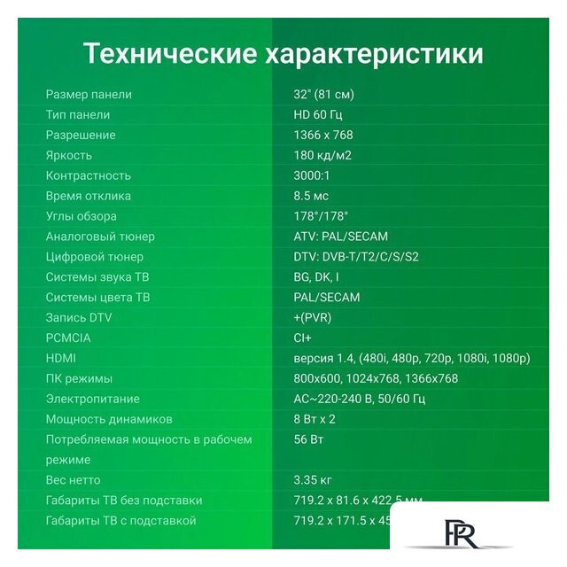 Телевизор Digma DM-LED32SBB32 - Изображение №6 — Интернет-магазин ПроЗаказ