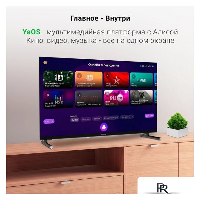 Телевизор Digma DM-LED32SBB32 - Изображение №3 — Интернет-магазин ПроЗаказ