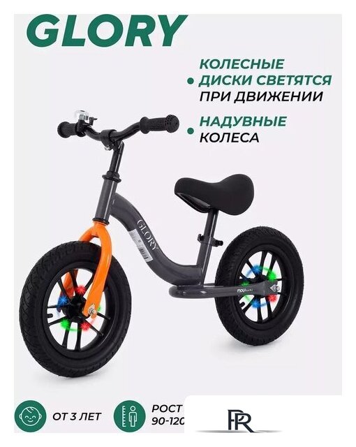 Беговел MOWbaby Glory MC002 (серый) - Изображение №7 — Интернет-магазин ПроЗаказ