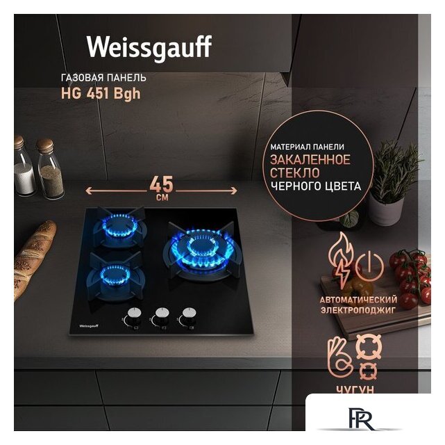 Варочная панель Weissgauff HG 451 BGH - Изображение №2 — Интернет-магазин ПроЗаказ