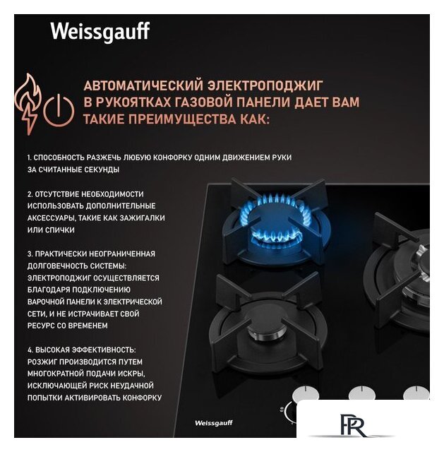 Варочная панель Weissgauff HG 451 BGH - Изображение №4 — Интернет-магазин ПроЗаказ