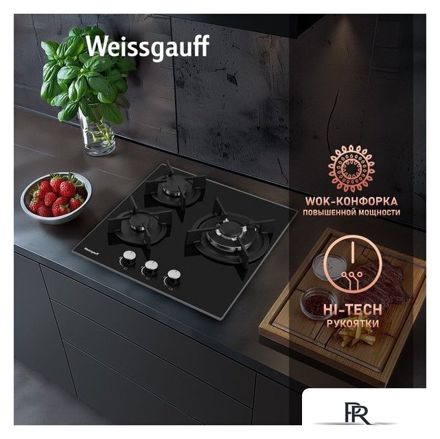 Варочная панель Weissgauff HG 451 BGH - Изображение №6 — Интернет-магазин ПроЗаказ