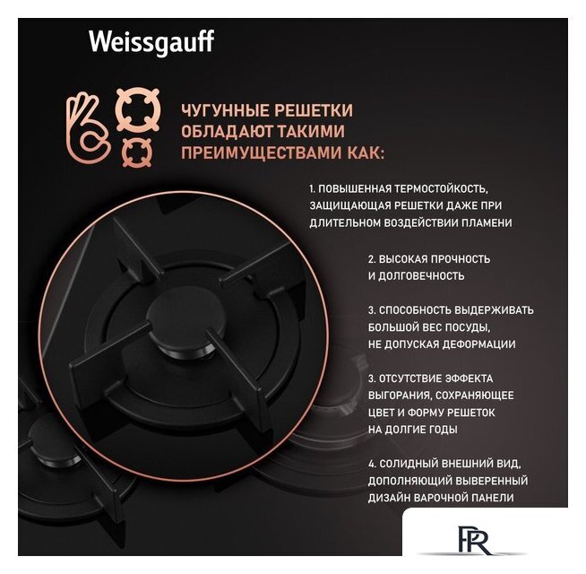 Варочная панель Weissgauff HG 451 BGH - Изображение №5 — Интернет-магазин ПроЗаказ