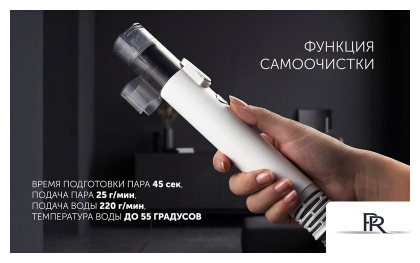 Пылесос Polaris PCW 1445 Steam Clean Pro (белый) - Изображение №42 — Интернет-магазин ПроЗаказ