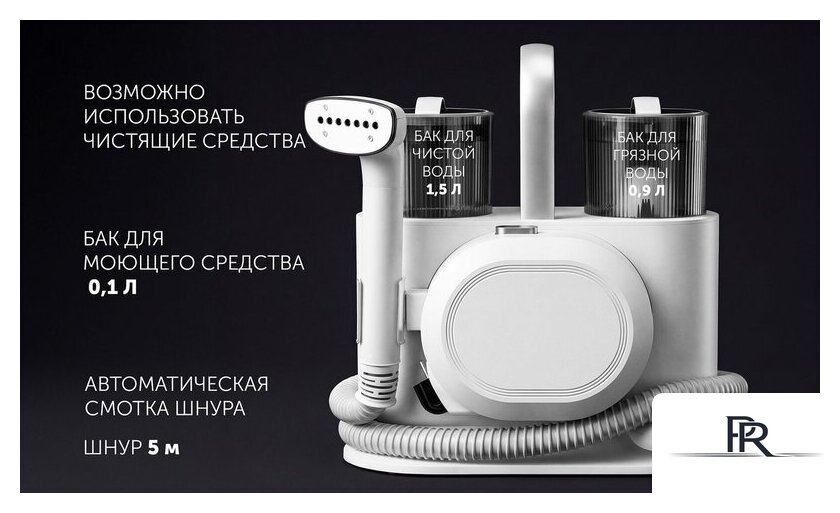 Пылесос Polaris PCW 1445 Steam Clean Pro (белый) - Изображение №39 — Интернет-магазин ПроЗаказ