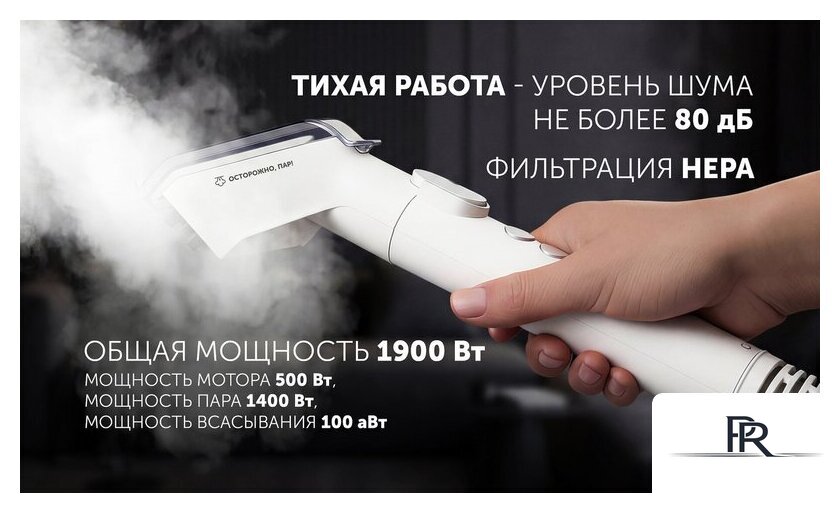 Пылесос Polaris PCW 1445 Steam Clean Pro (белый) - Изображение №40 — Интернет-магазин ПроЗаказ