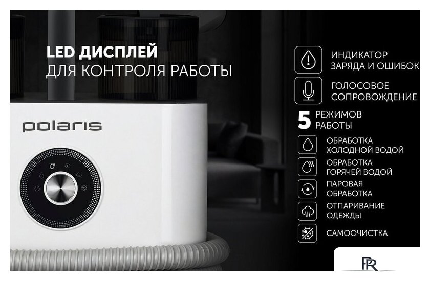 Пылесос Polaris PCW 1445 Steam Clean Pro (белый) - Изображение №38 — Интернет-магазин ПроЗаказ