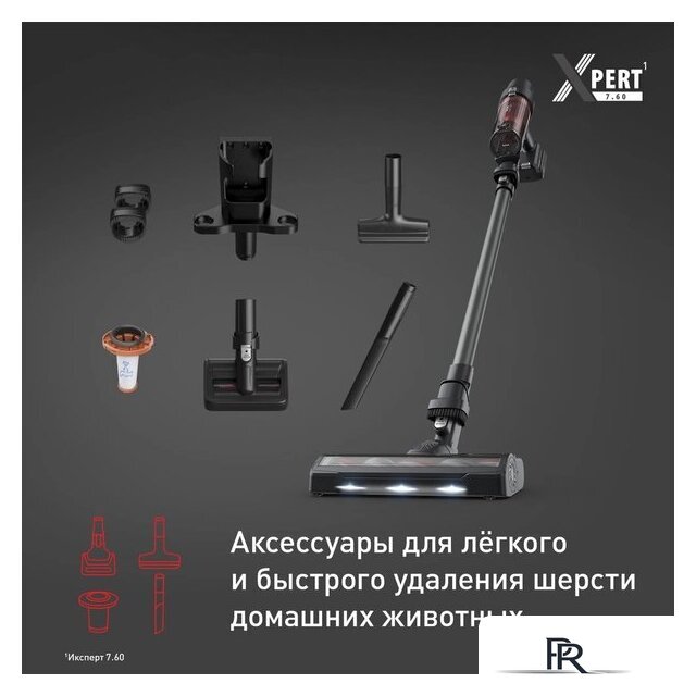 Пылесос Tefal X-Pert 7.60 TY6A75WO - Изображение №8 — Интернет-магазин ПроЗаказ