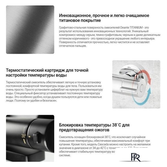 Смеситель Deante Titanium BCH D4BT - Изображение №2 — Интернет-магазин ПроЗаказ