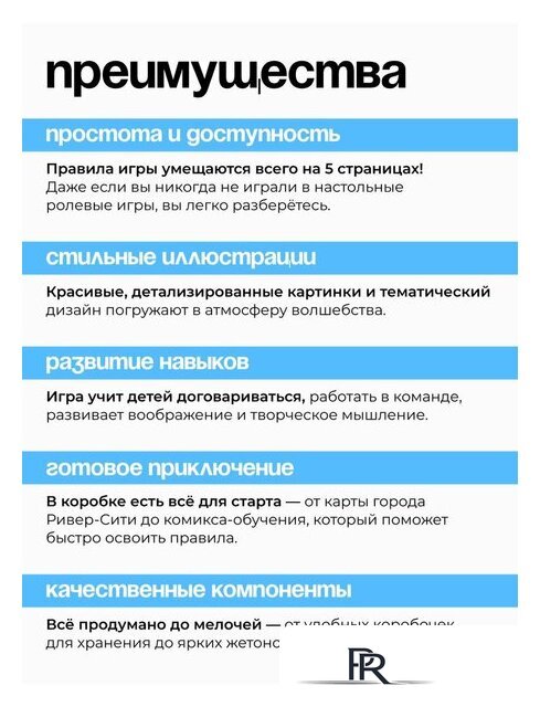 Ролевая игра Pandora's Box Studio Волшебные котята спешат на помощь! 01PB139 - Изображение №9 — Интернет-магазин ПроЗаказ