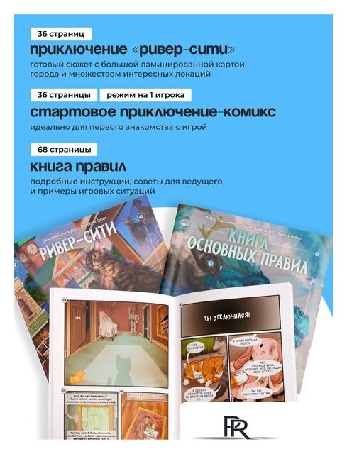 Ролевая игра Pandora's Box Studio Волшебные котята спешат на помощь! 01PB139 - Изображение №10 — Интернет-магазин ПроЗаказ