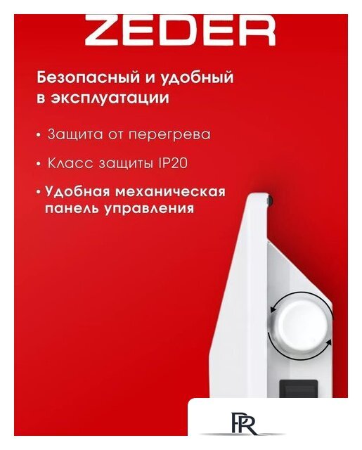 Конвектор Zeder 15MS-01 - Изображение №5 — Интернет-магазин ПроЗаказ