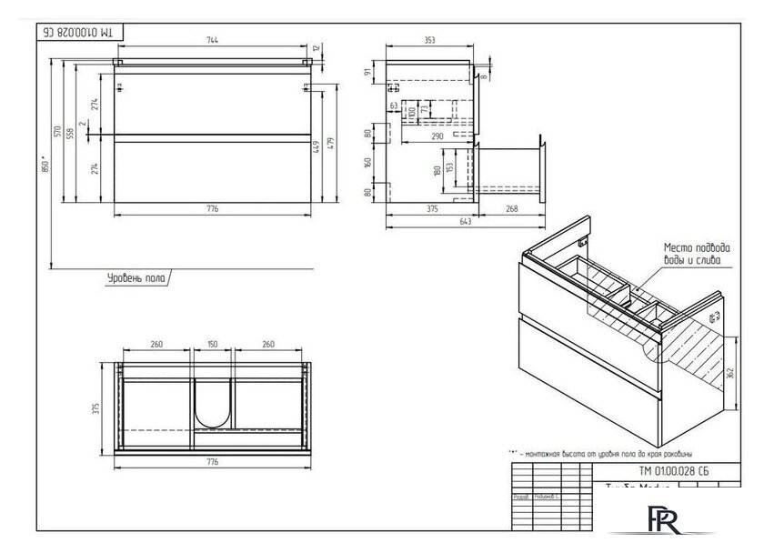  Cersanit Тумба под умывальник Moduo Slim 80 64126 - Изображение №9 — Интернет-магазин ПроЗаказ