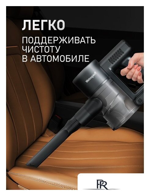 Пылесос Weissgauff V21 BLDC 280 Turbo Grey - Изображение №9 — Интернет-магазин ПроЗаказ