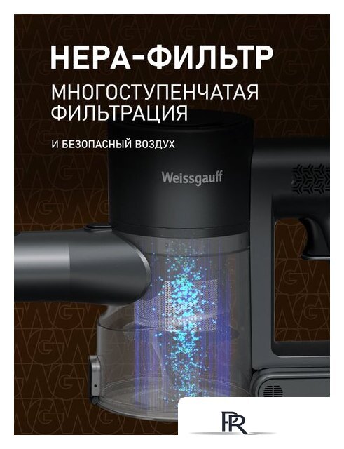 Пылесос Weissgauff V21 BLDC 280 Turbo Grey - Изображение №13 — Интернет-магазин ПроЗаказ