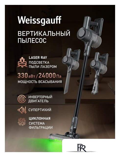 Пылесос Weissgauff V21 BLDC 280 Turbo Grey - Изображение №17 — Интернет-магазин ПроЗаказ