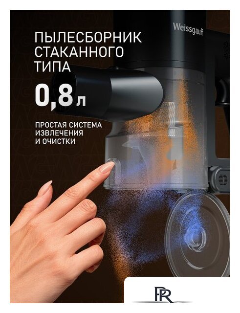 Пылесос Weissgauff V21 BLDC 280 Turbo Grey - Изображение №23 — Интернет-магазин ПроЗаказ