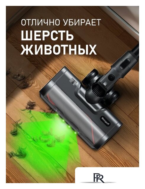 Пылесос Weissgauff V21 BLDC 280 Turbo Grey - Изображение №10 — Интернет-магазин ПроЗаказ