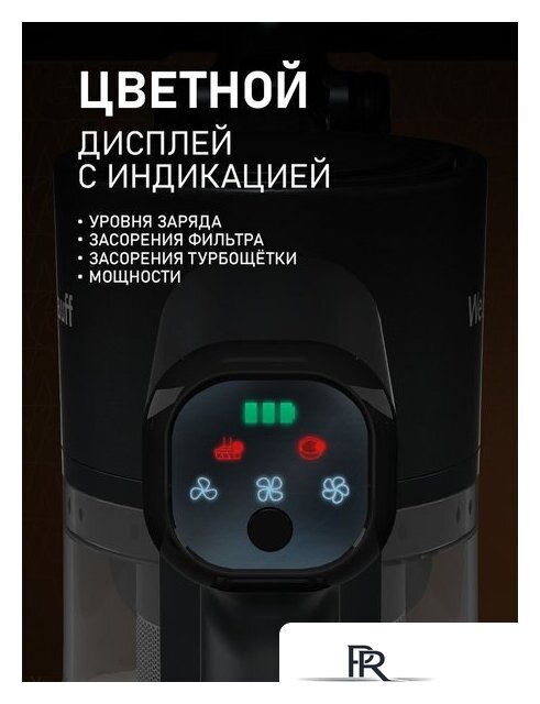 Пылесос Weissgauff V21 BLDC 280 Turbo Grey - Изображение №21 — Интернет-магазин ПроЗаказ
