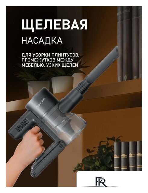 Пылесос Weissgauff V21 BLDC 280 Turbo Grey - Изображение №11 — Интернет-магазин ПроЗаказ