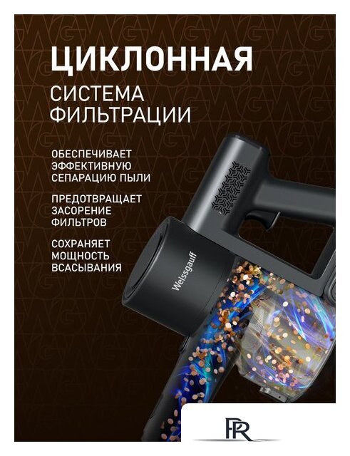 Пылесос Weissgauff V21 BLDC 280 Turbo Grey - Изображение №19 — Интернет-магазин ПроЗаказ