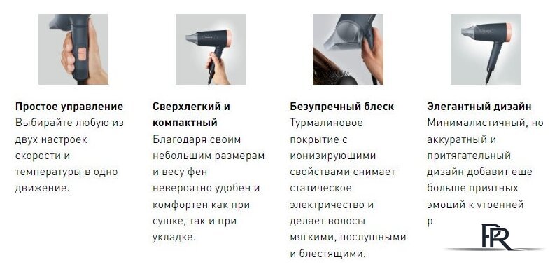 Фен Rowenta CV1851F0 - Изображение №9 — Интернет-магазин ПроЗаказ