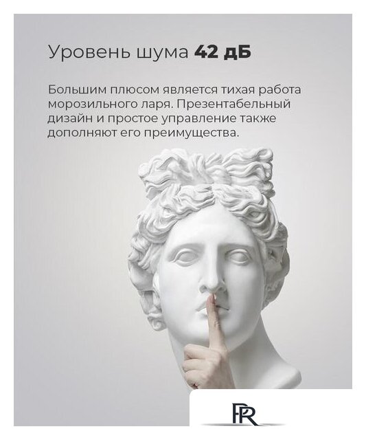 Морозильный ларь MAUNFELD MFL200W - Изображение №21 — Интернет-магазин ПроЗаказ