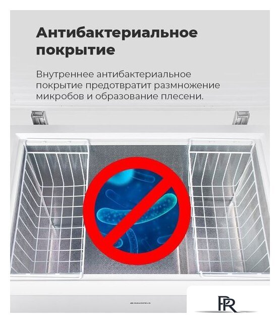 Морозильный ларь MAUNFELD MFL200W - Изображение №26 — Интернет-магазин ПроЗаказ