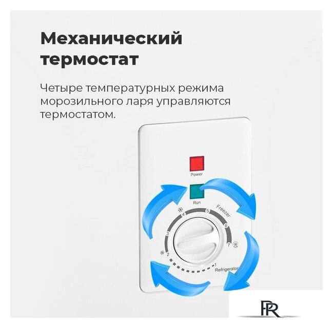 Морозильный ларь MAUNFELD MFL200W - Изображение №24 — Интернет-магазин ПроЗаказ