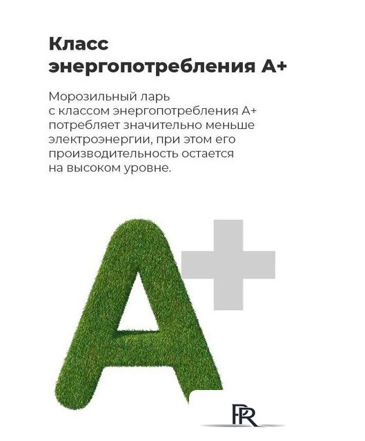 Морозильный ларь MAUNFELD MFL200W - Изображение №22 — Интернет-магазин ПроЗаказ