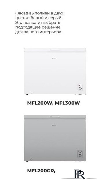 Морозильный ларь MAUNFELD MFL200W - Изображение №27 — Интернет-магазин ПроЗаказ