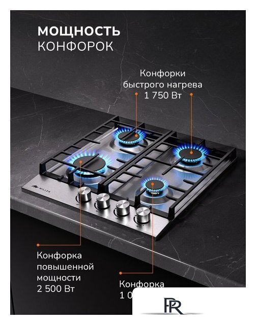 Варочная панель Millen MGH 452 IX - Изображение №2 — Интернет-магазин ПроЗаказ